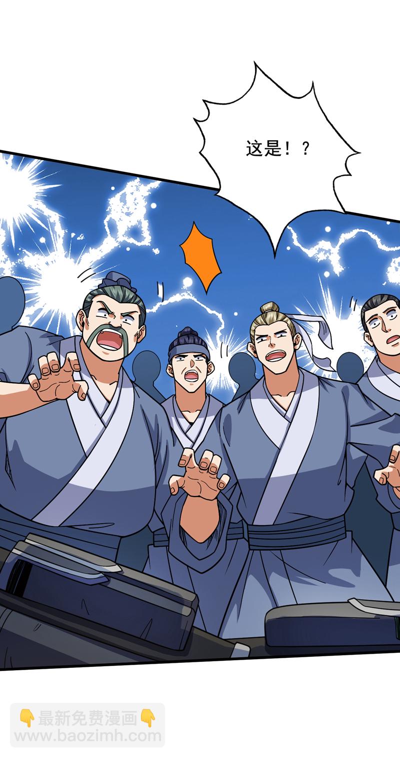 第91话 啊！？坑爹啊！-第91话