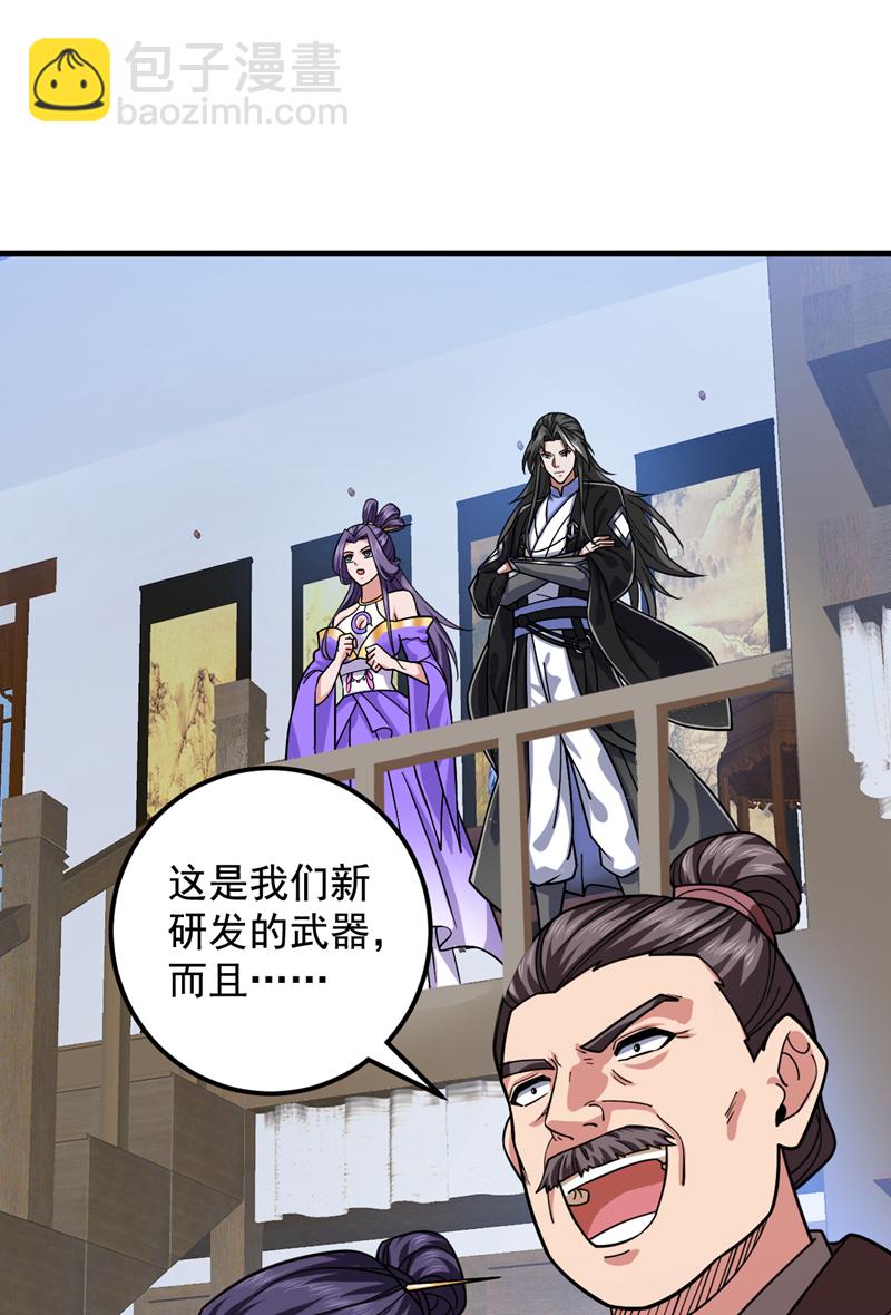 第91话 啊！？坑爹啊！-第91话