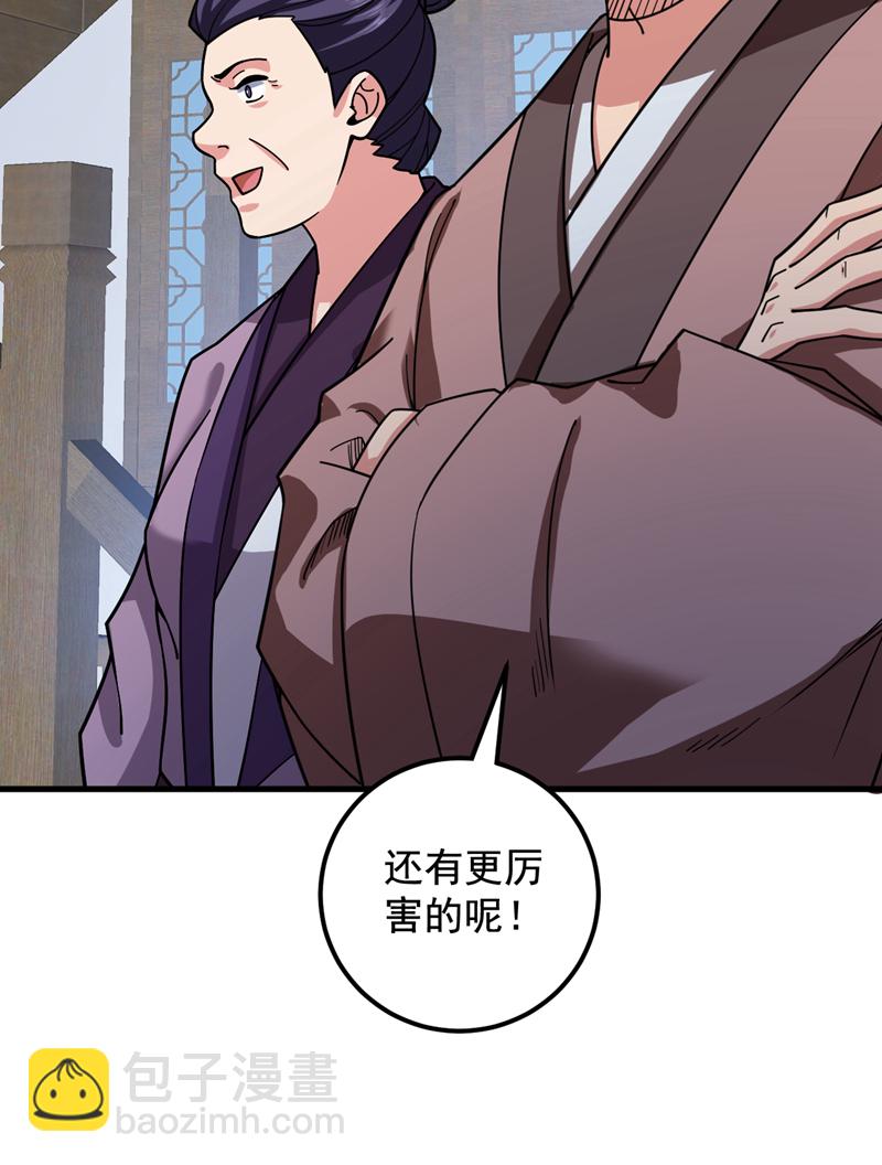 第91话 啊！？坑爹啊！-第91话