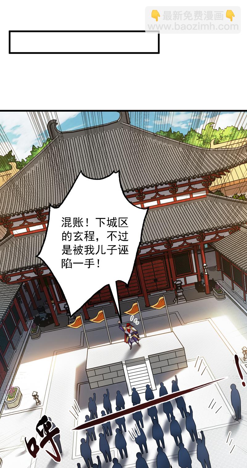 第91话 啊！？坑爹啊！-第91话