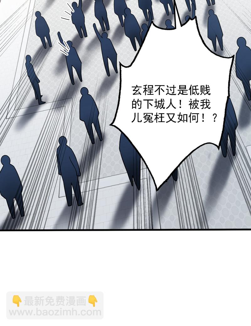 第91话 啊！？坑爹啊！-第91话