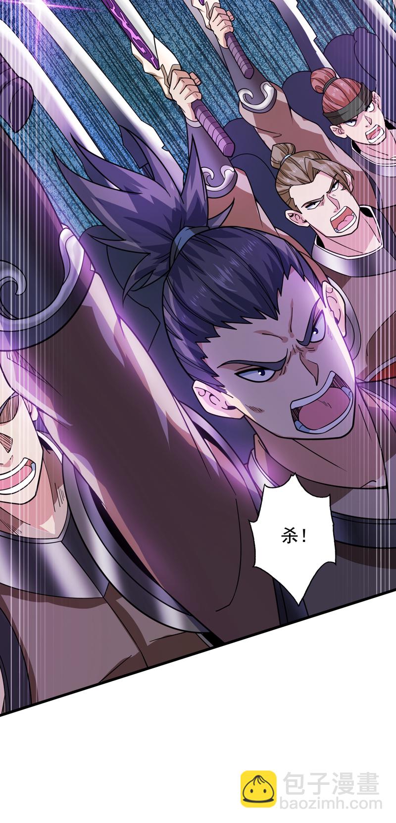 第91话 啊！？坑爹啊！-第91话