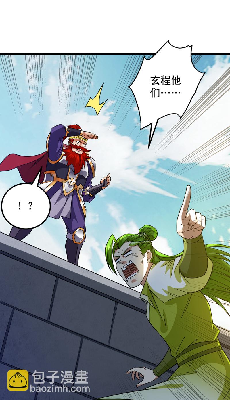 第91话 啊！？坑爹啊！-第91话