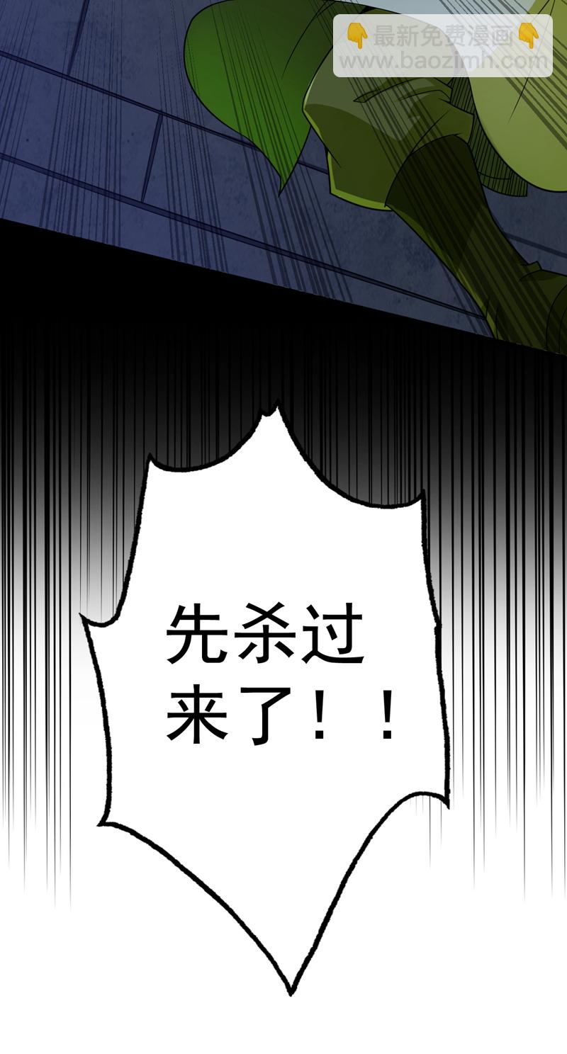 第91话 啊！？坑爹啊！-第91话