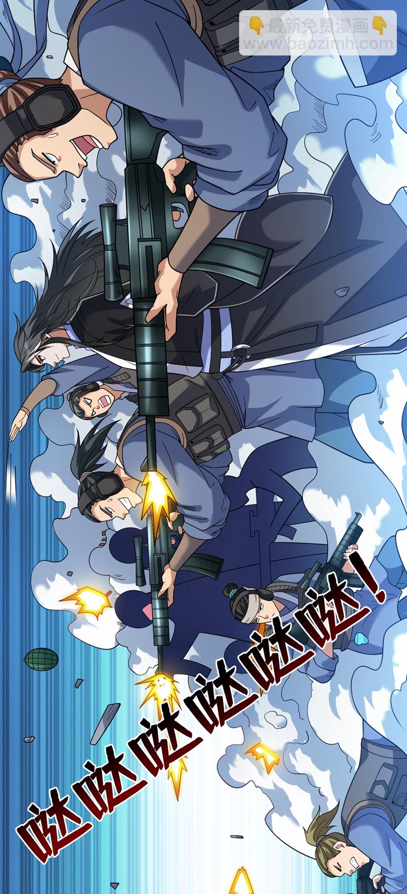 第91话 啊！？坑爹啊！-第91话