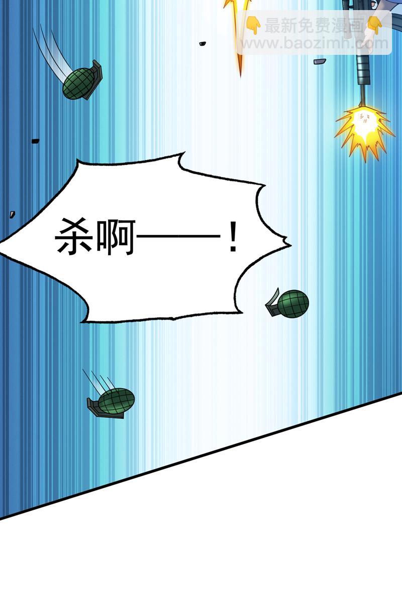 第91话 啊！？坑爹啊！-第91话