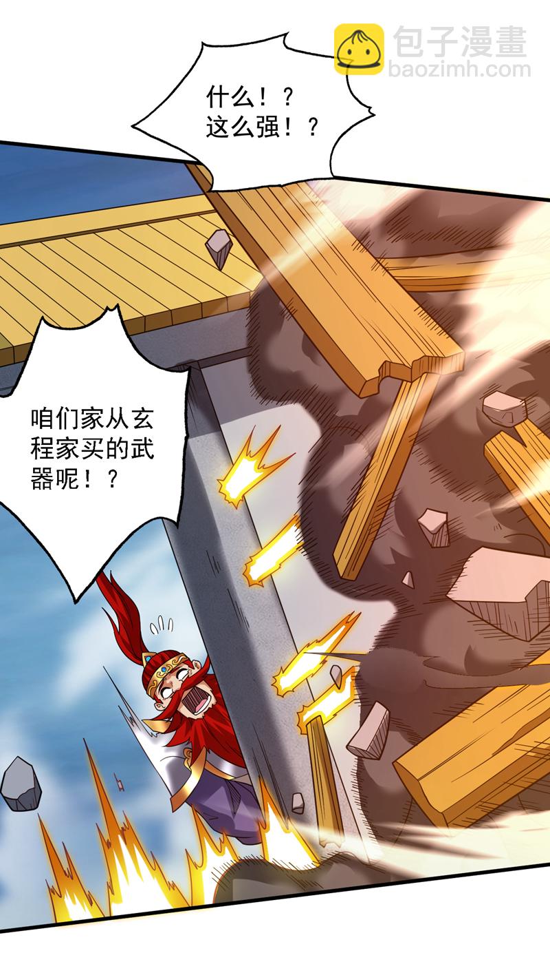 第91话 啊！？坑爹啊！-第91话