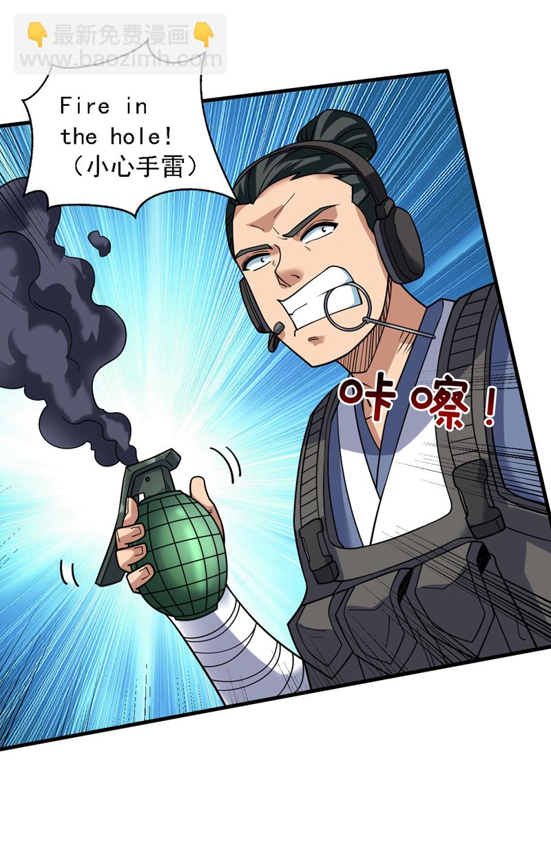 第91话 啊！？坑爹啊！-第91话