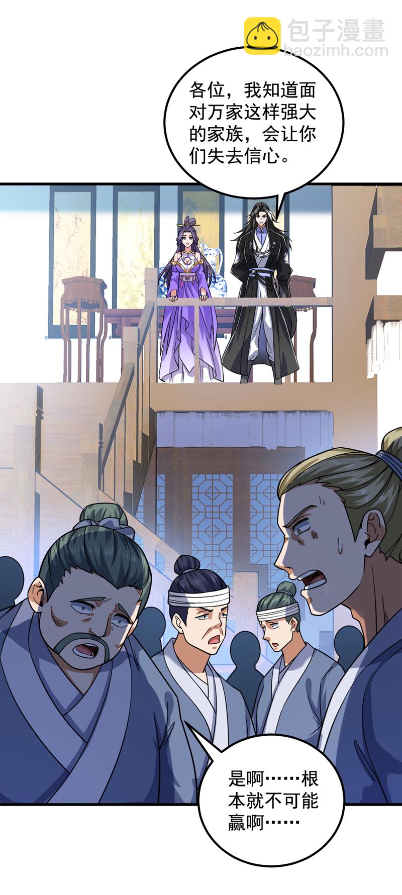 第91话 啊！？坑爹啊！-第91话