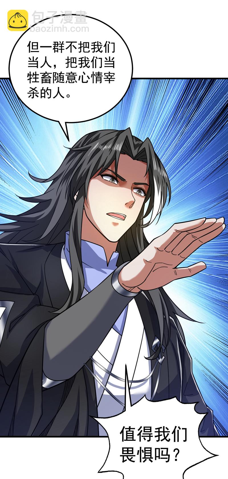 第91话 啊！？坑爹啊！-第91话