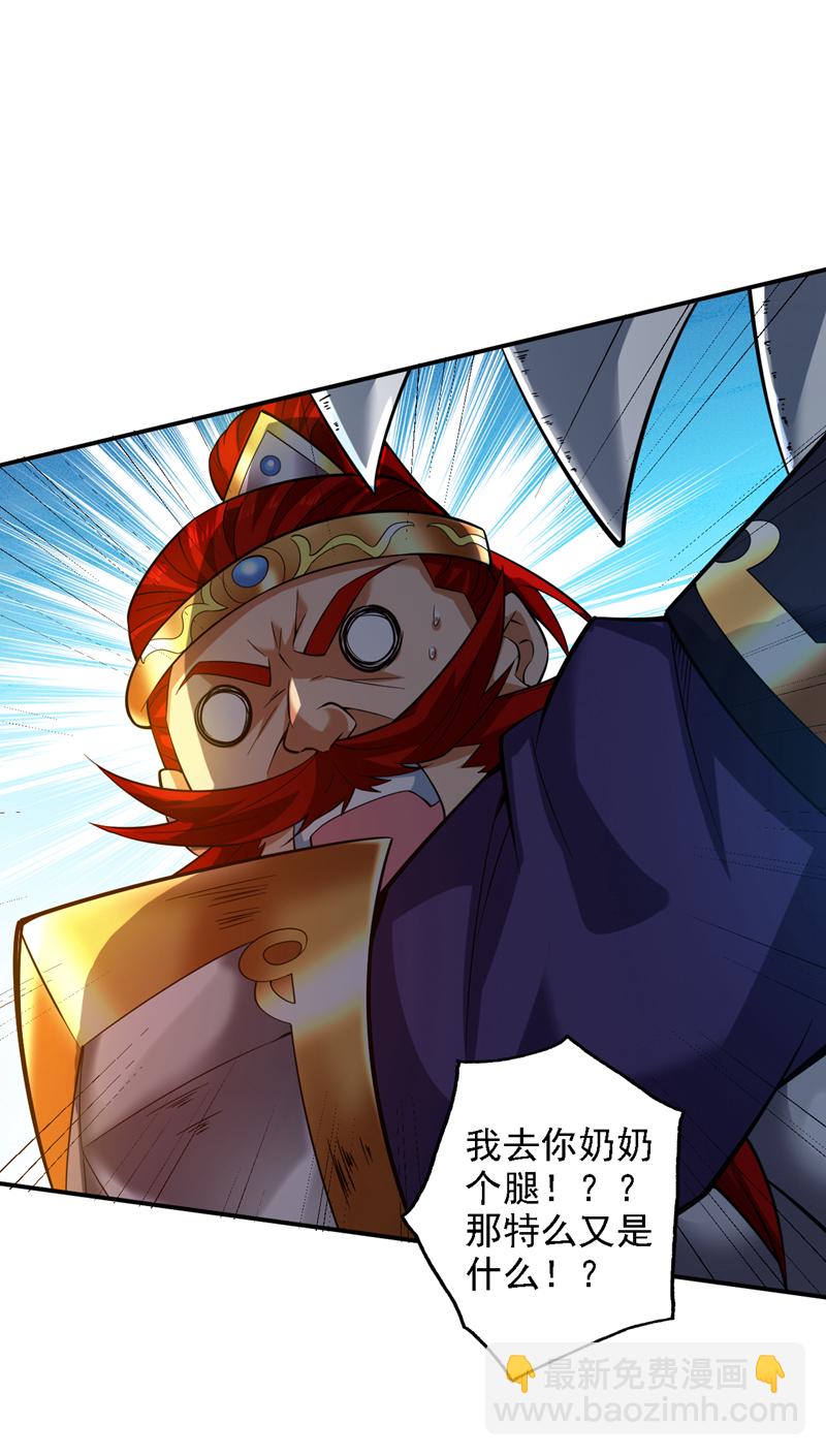 第93话 你，你放过我好吗-第93话