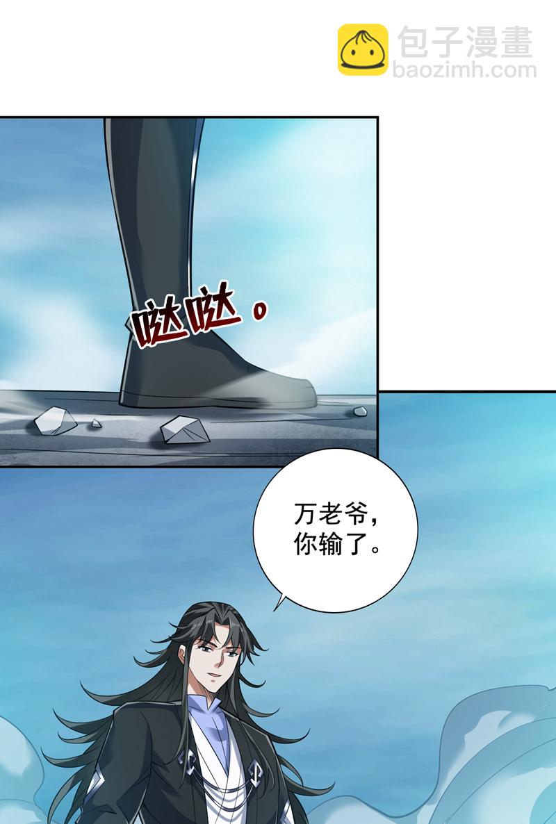 第93话 你，你放过我好吗-第93话