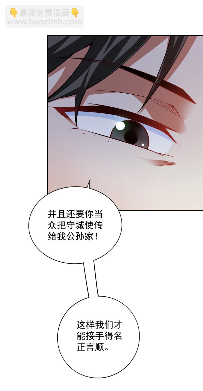 第93话 你，你放过我好吗-第93话