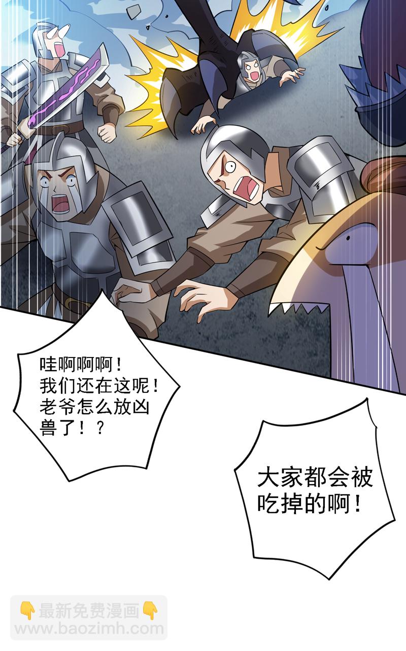 第93话 你，你放过我好吗-第93话