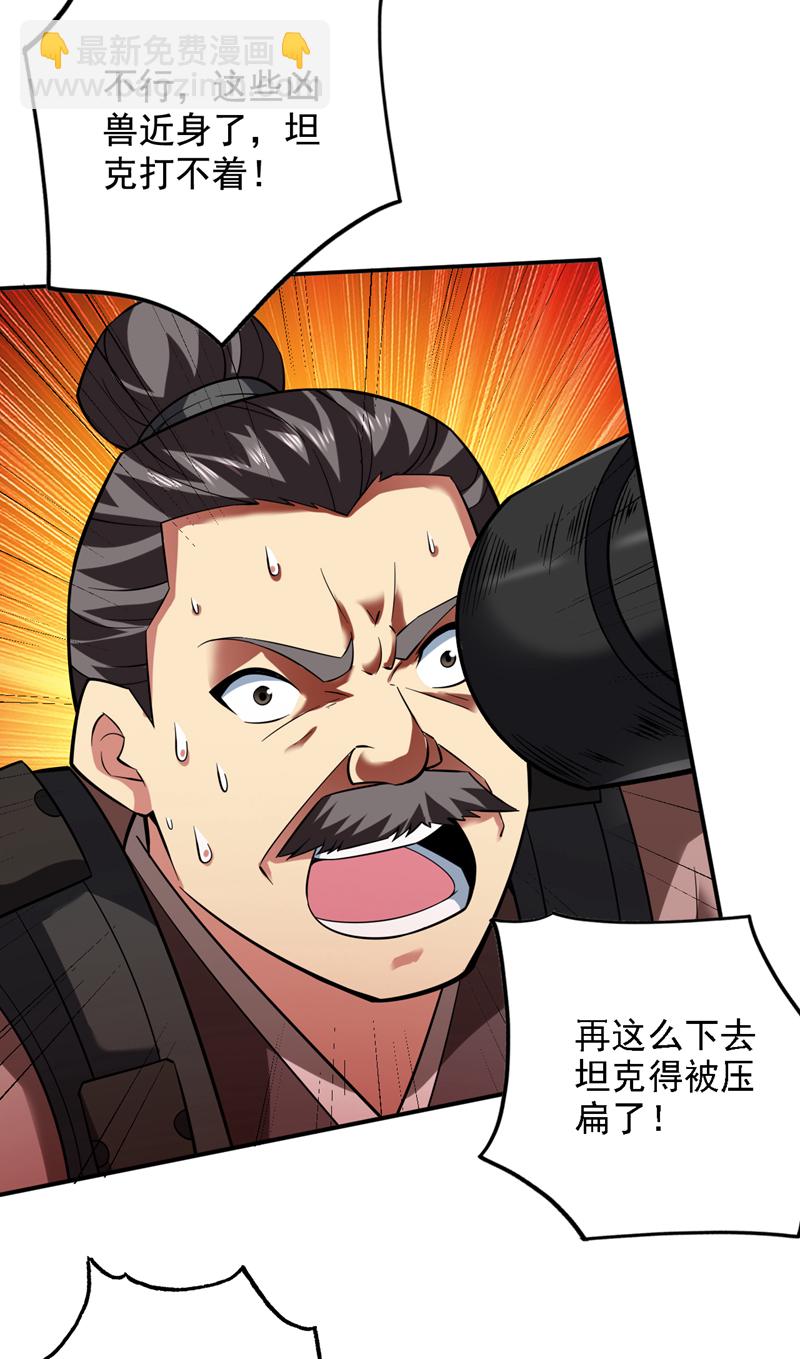 第93话 你，你放过我好吗-第93话