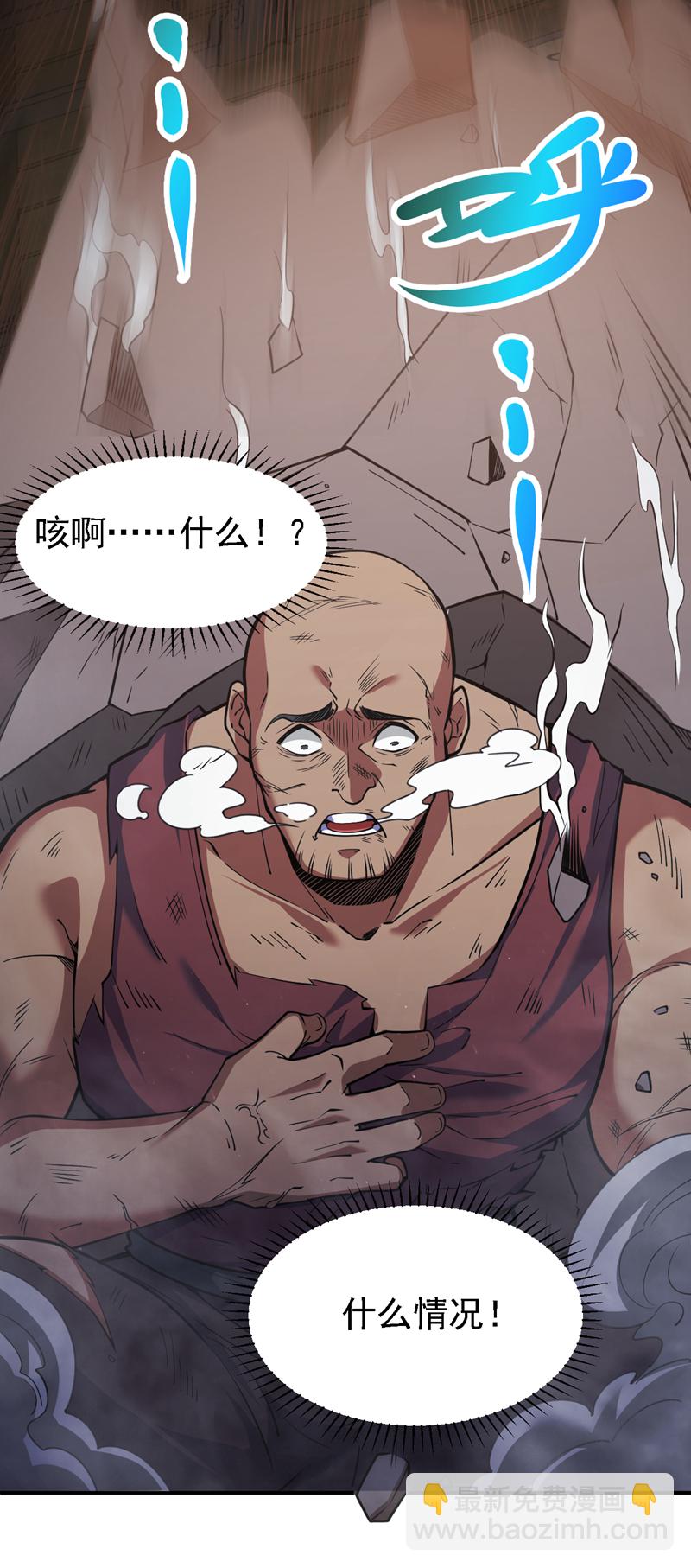 第95话 我让你三拳，如何？-第95话