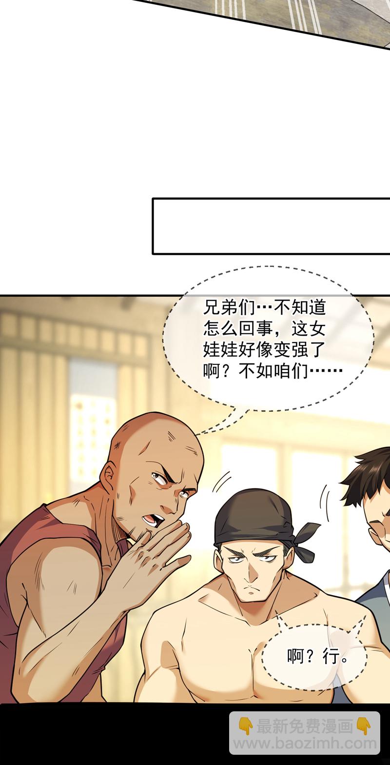 第95话 我让你三拳，如何？-第95话