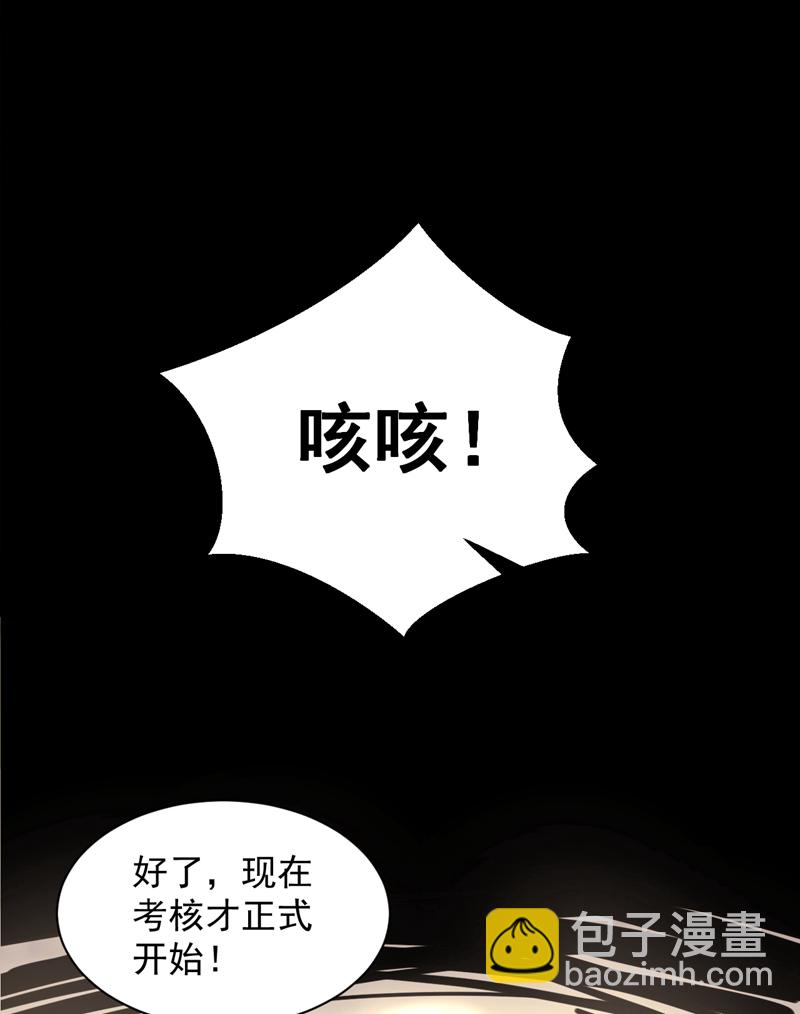 第95话 我让你三拳，如何？-第95话