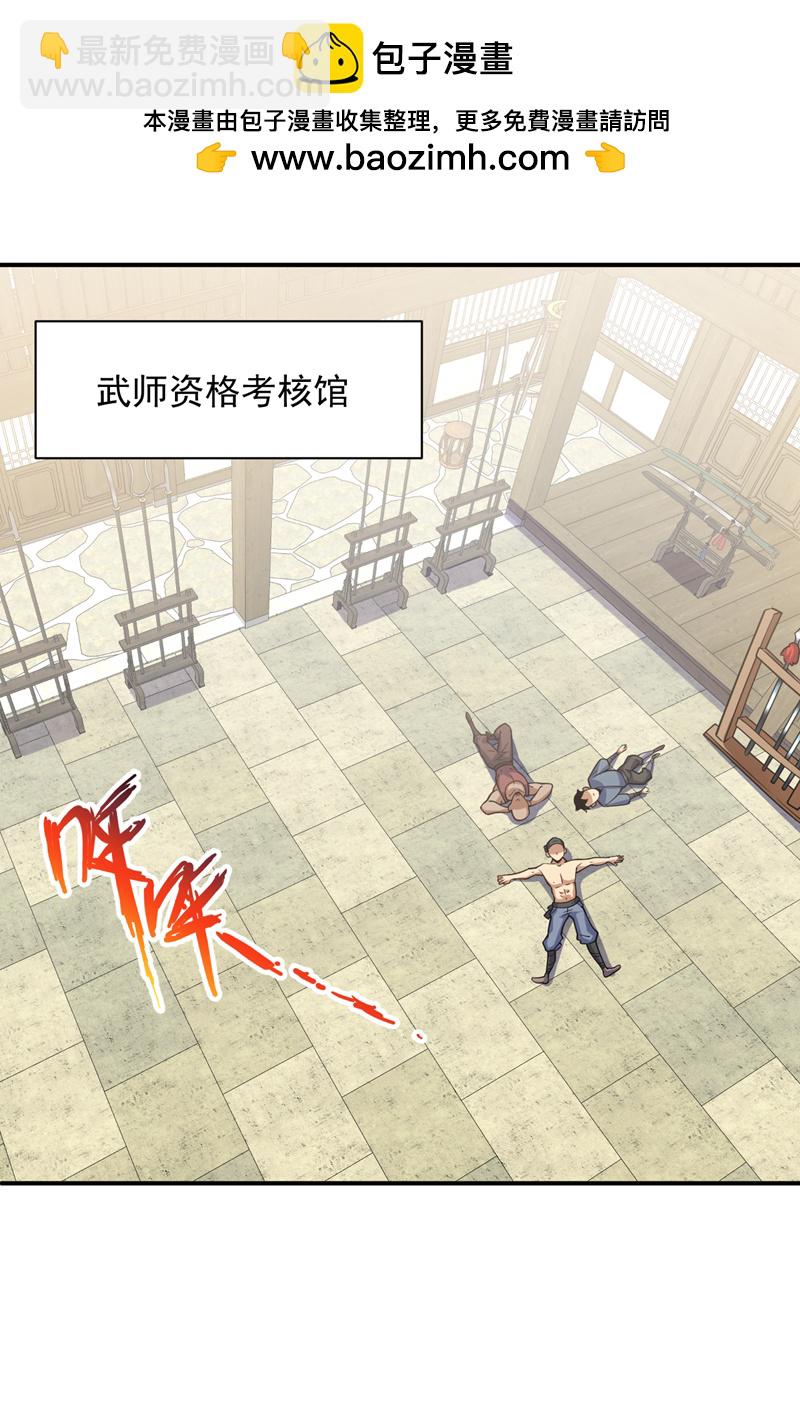 第95话 我让你三拳，如何？-第95话