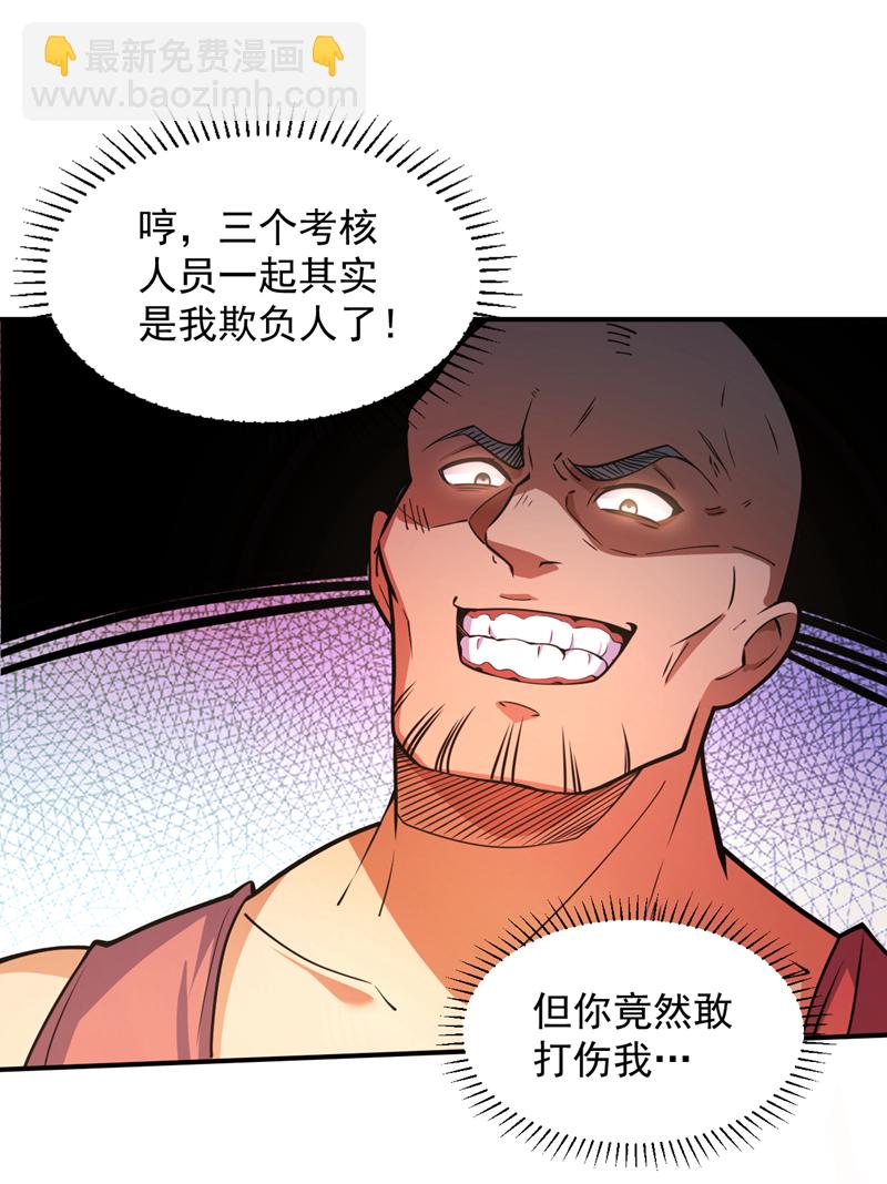第95话 我让你三拳，如何？-第95话