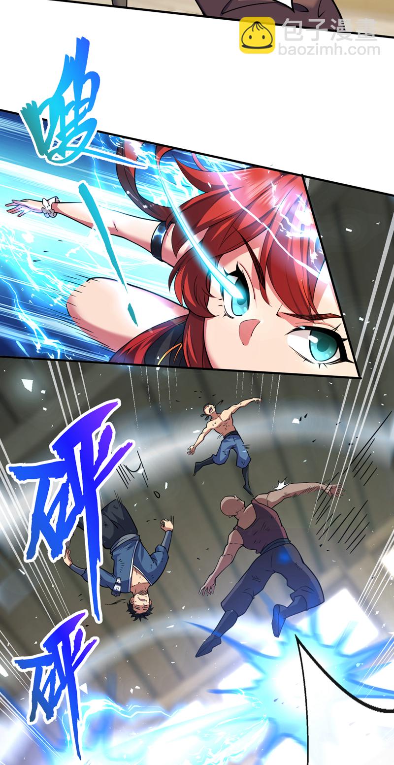 第95话 我让你三拳，如何？-第95话