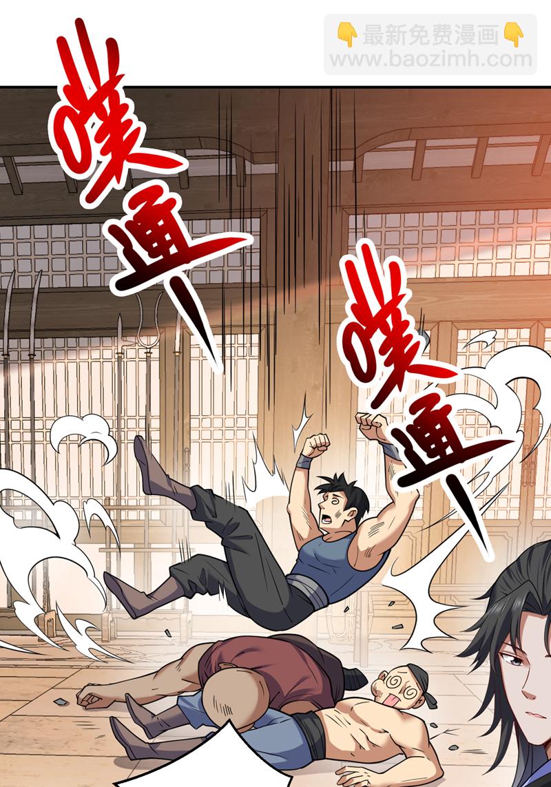 第95话 我让你三拳，如何？-第95话