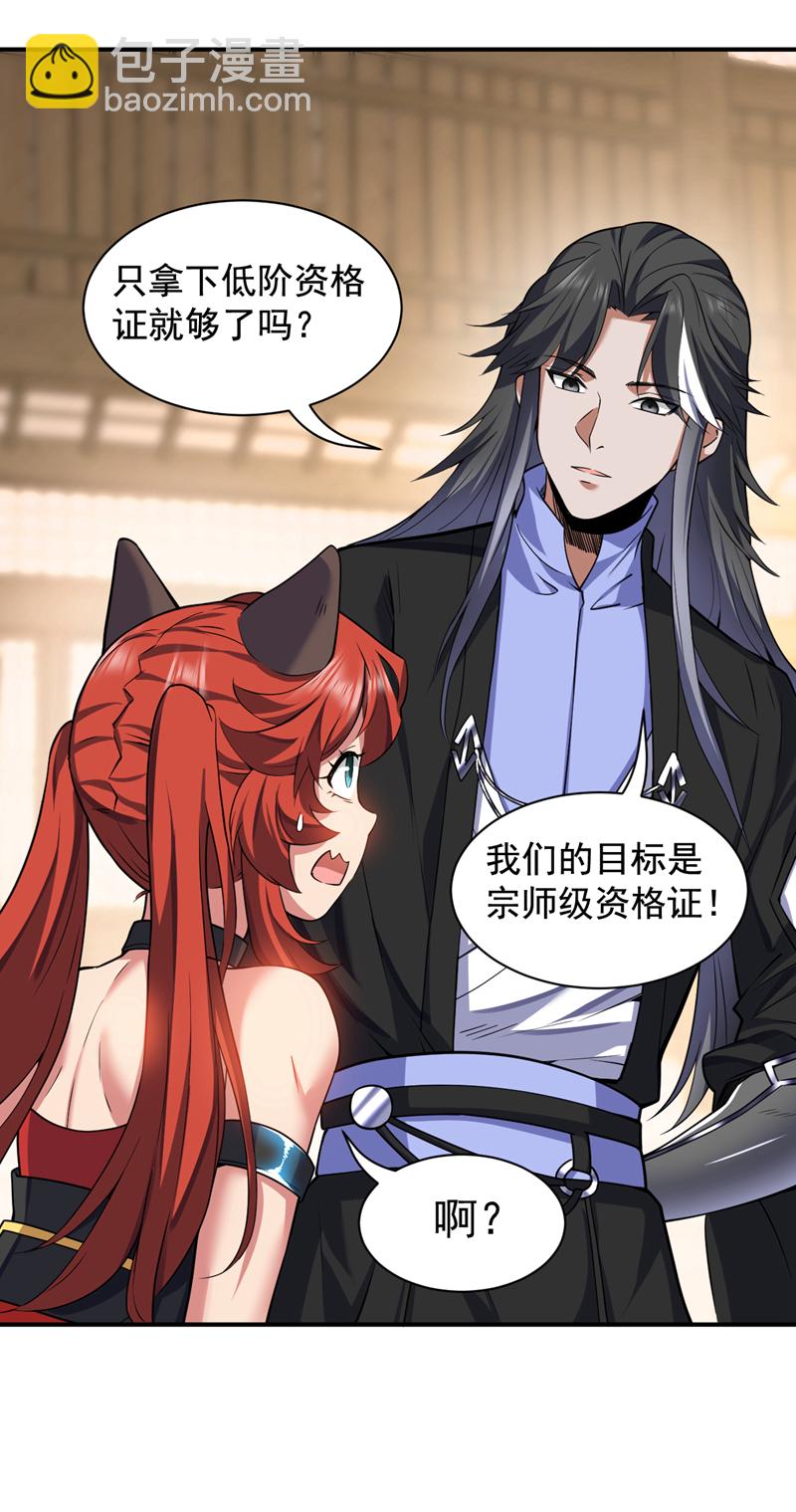 第95话 我让你三拳，如何？-第95话