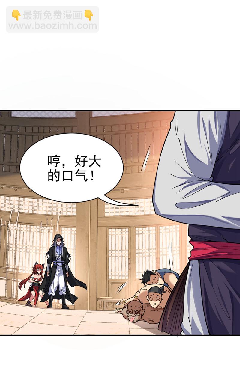 第95话 我让你三拳，如何？-第95话