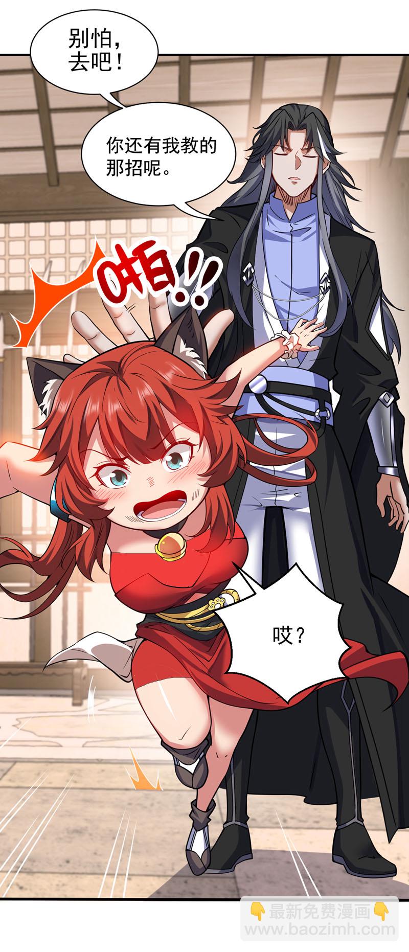 第95话 我让你三拳，如何？-第95话