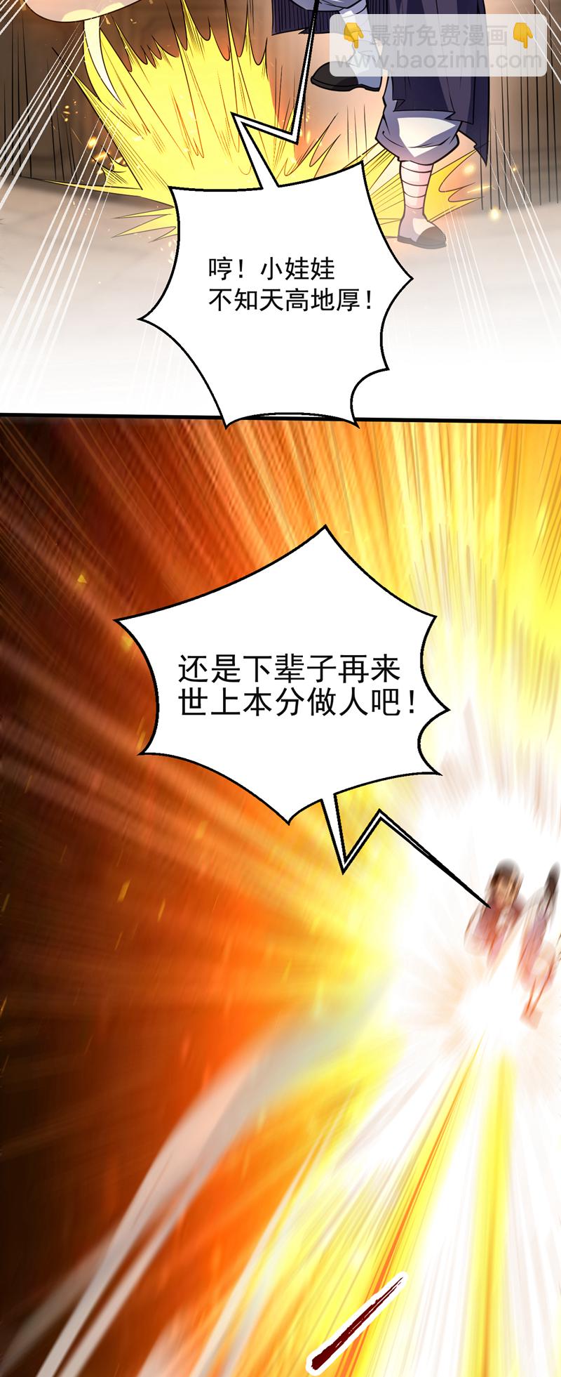 第95话 我让你三拳，如何？-第95话