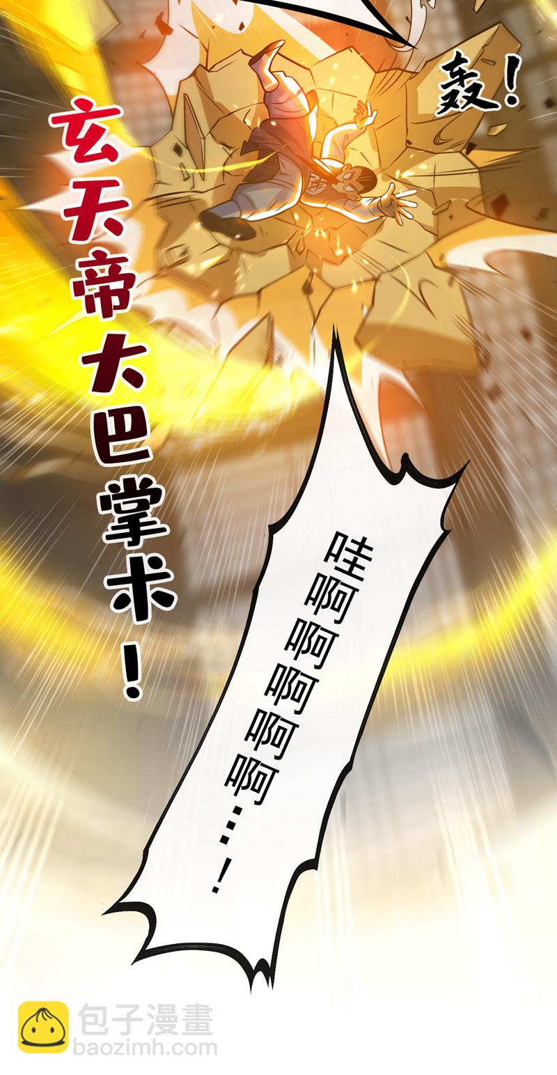 第95话 我让你三拳，如何？-第95话
