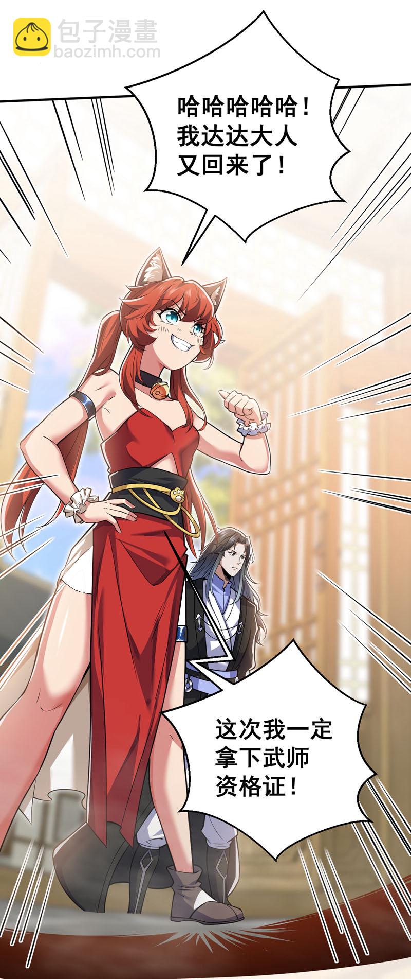 第95话 我让你三拳，如何？-第95话