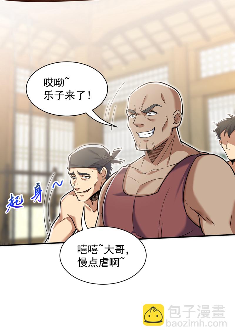 第95话 我让你三拳，如何？-第95话