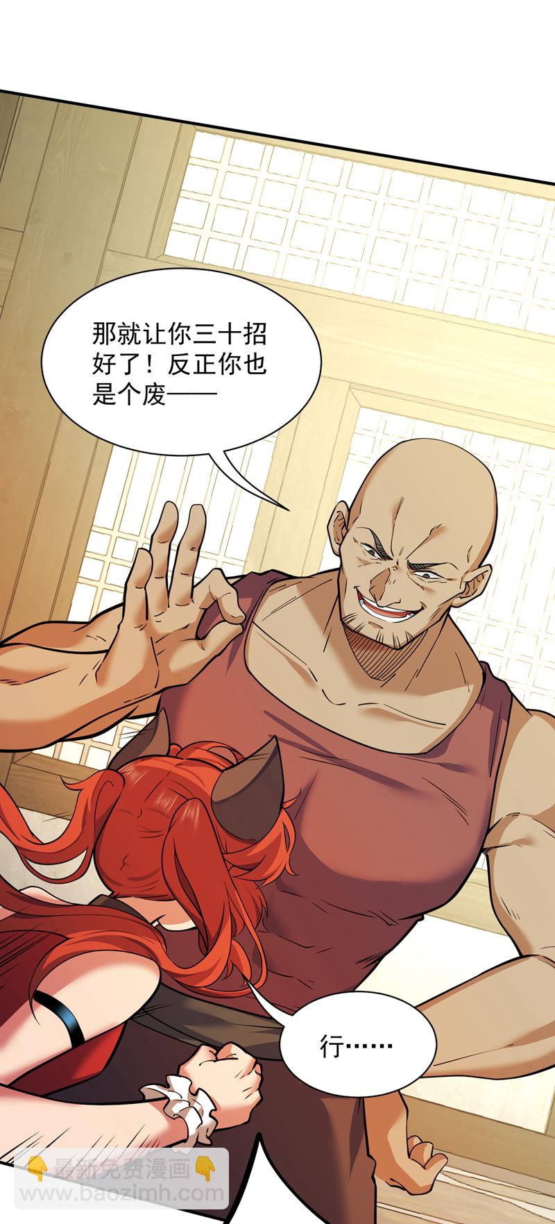 第95话 我让你三拳，如何？-第95话
