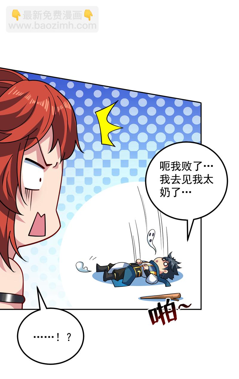 第97话 好强的杀意！-第97话