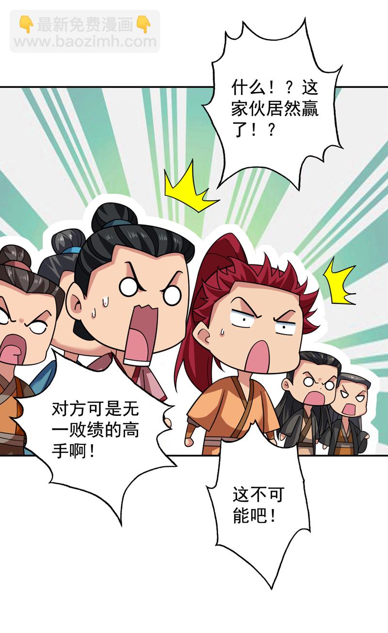 第97话 好强的杀意！-第97话