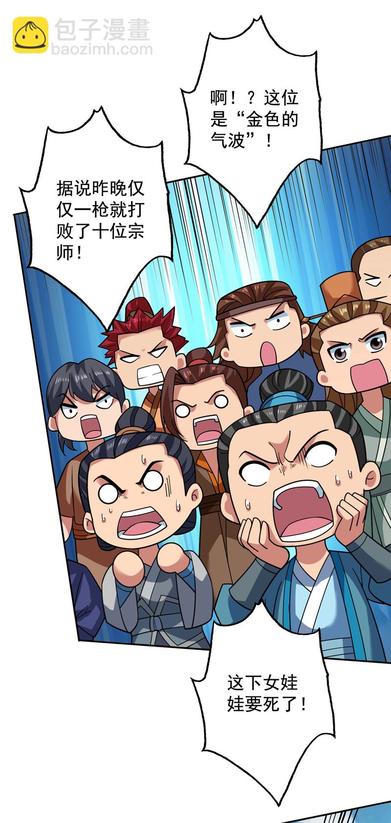 第97话 好强的杀意！-第97话