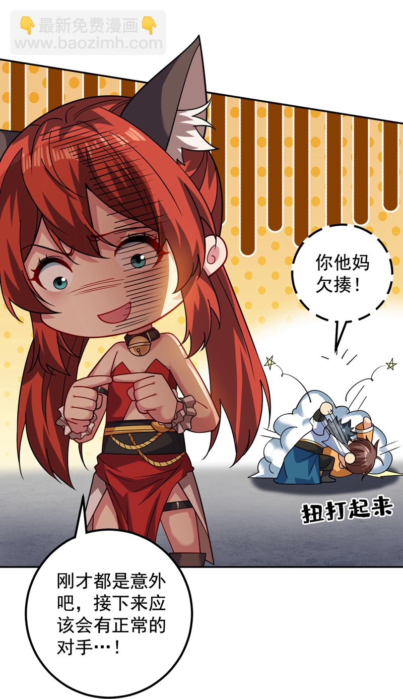 第97话 好强的杀意！-第97话