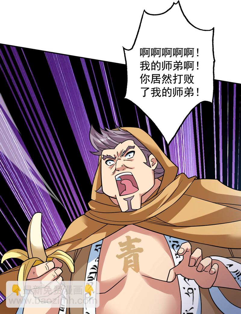 第97话 好强的杀意！-第97话