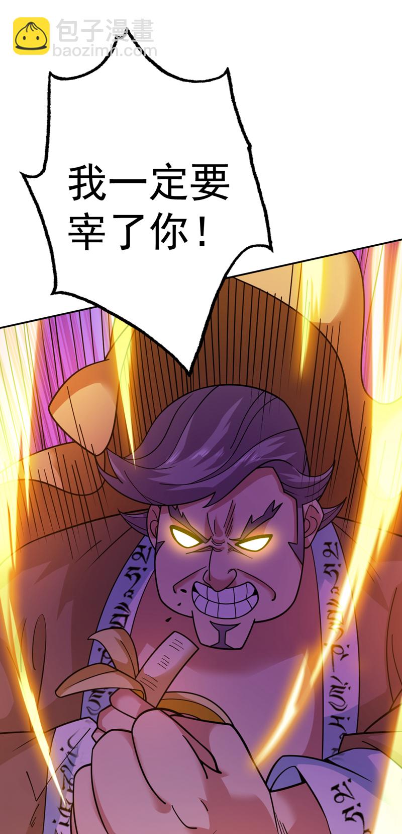 第97话 好强的杀意！-第97话
