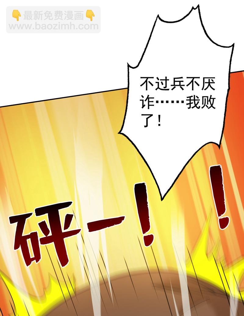 第97话 好强的杀意！-第97话