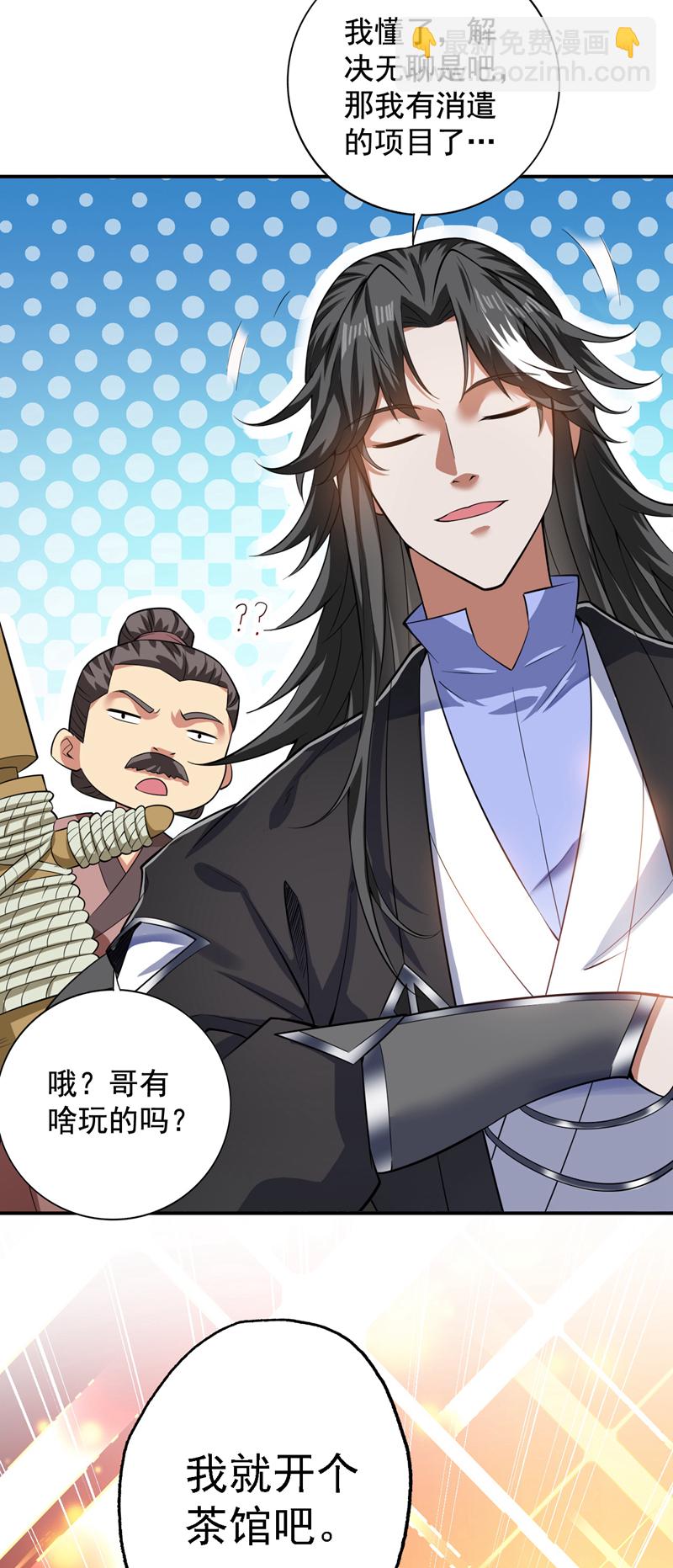 第99话 开业失败了？-第99话