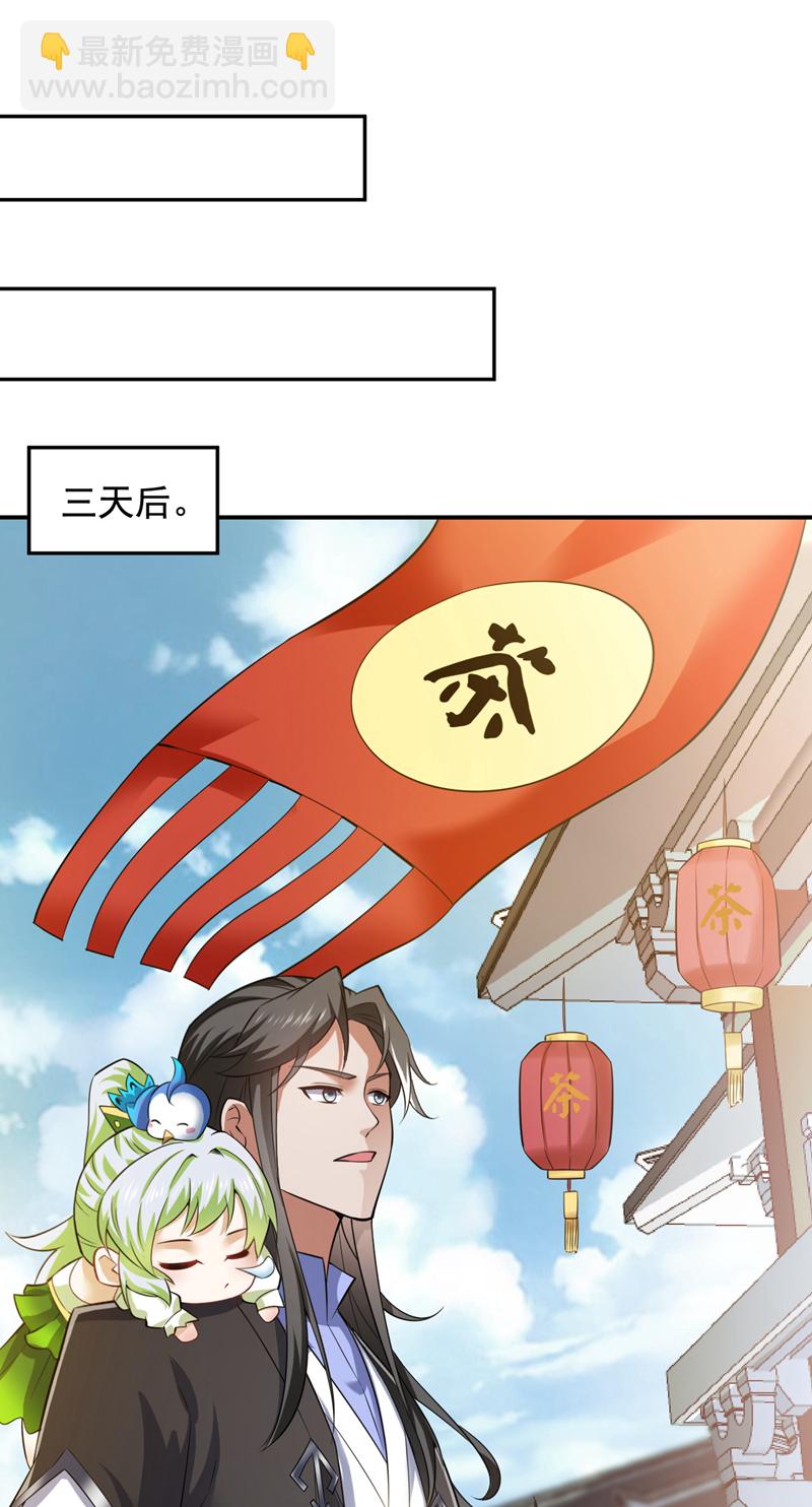 第99话 开业失败了？-第99话