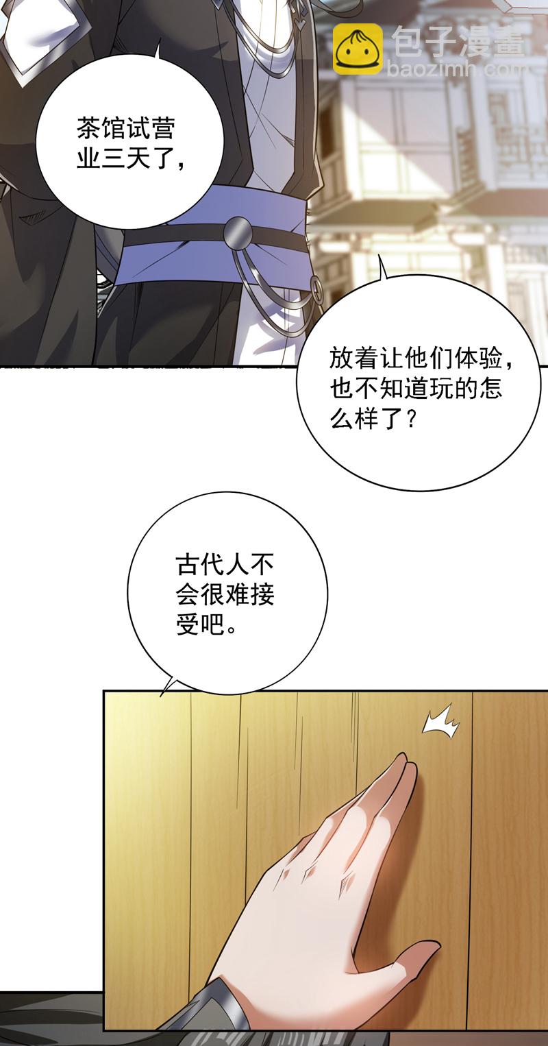 第99话 开业失败了？-第99话