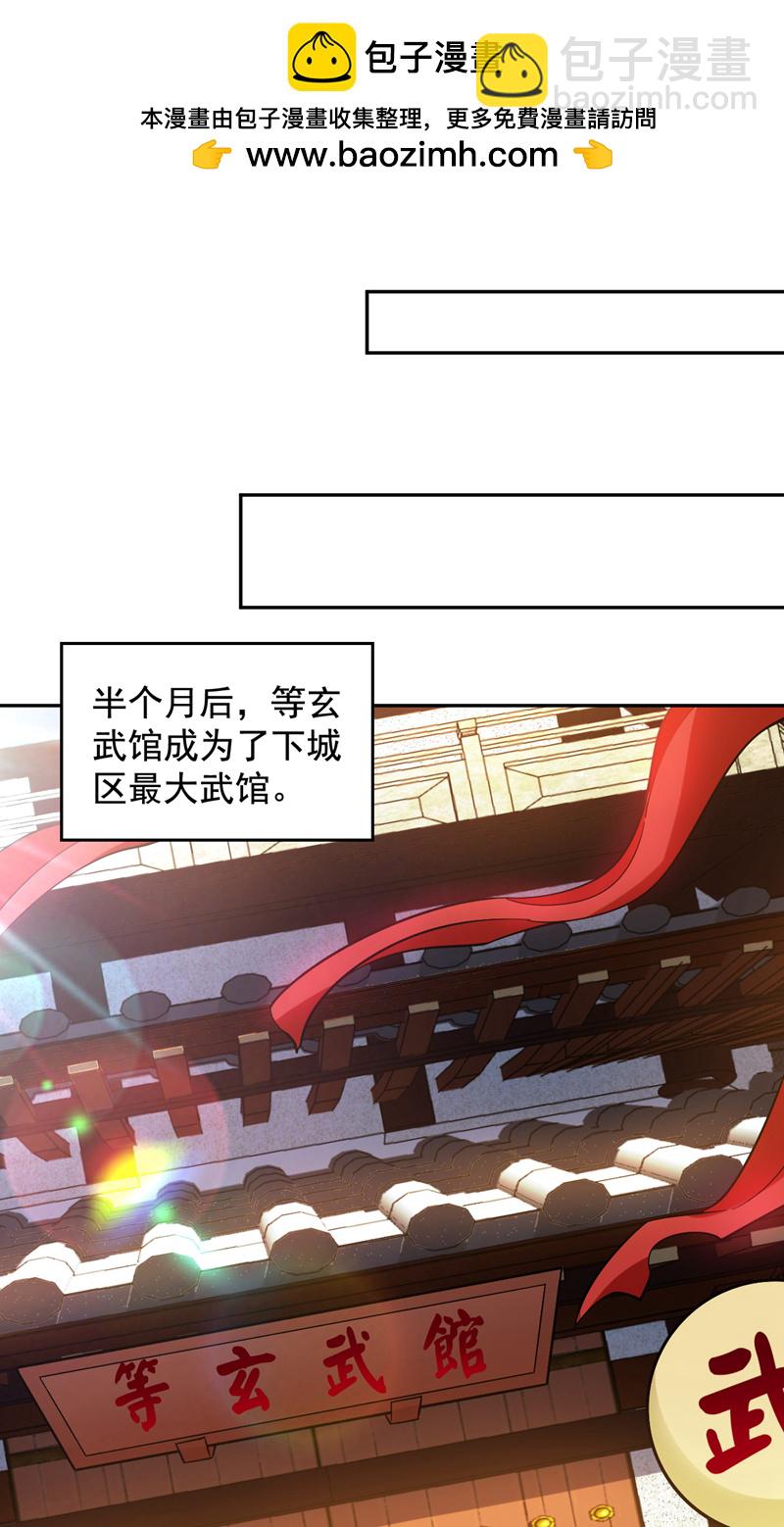 第99话 开业失败了？-第99话