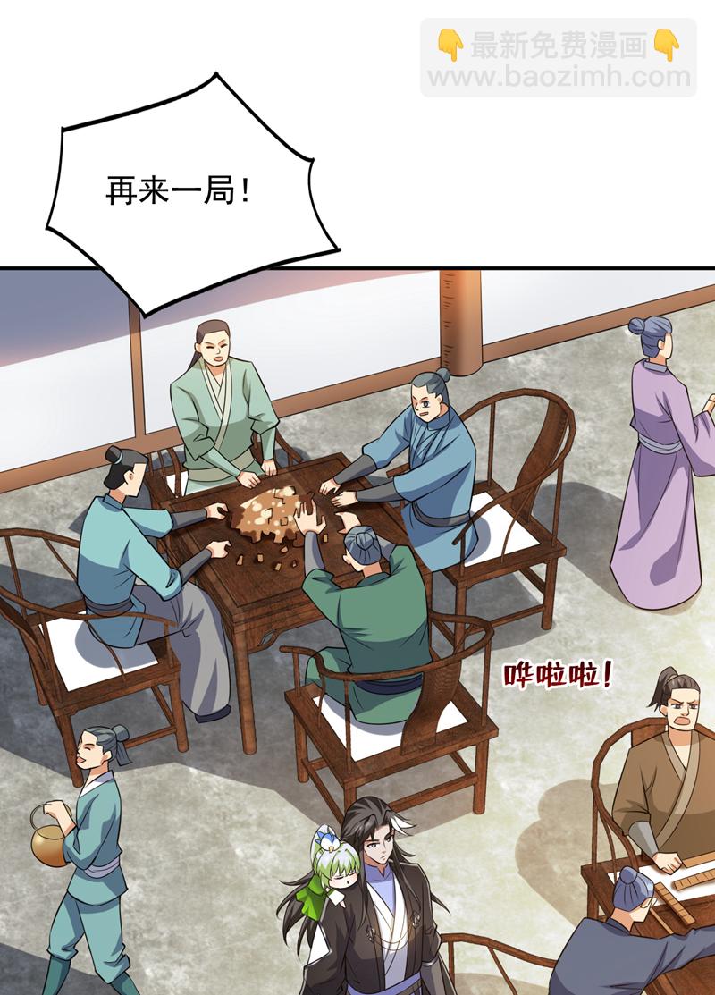 第99话 开业失败了？-第99话