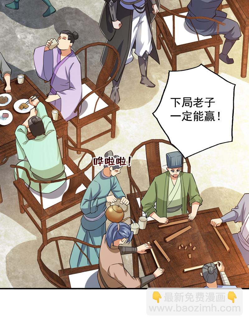 第99话 开业失败了？-第99话