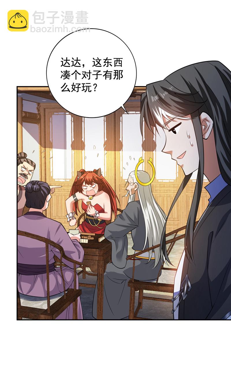 第99话 开业失败了？-第99话