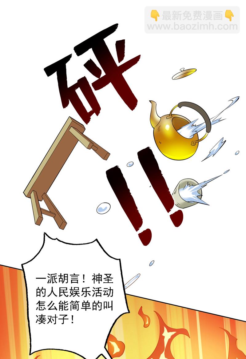第99话 开业失败了？-第99话