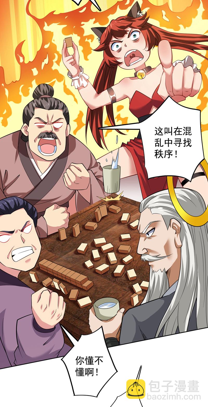 第99话 开业失败了？-第99话